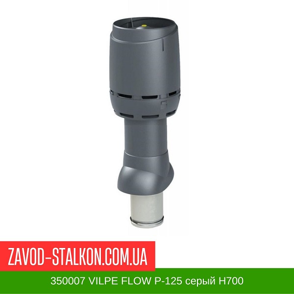 350007 Вентиляционный выход VILPE FLOW P-125 серый Н700 цена на 350007 Вентиляционный выход VILPE FLOW P-125 серый Н700