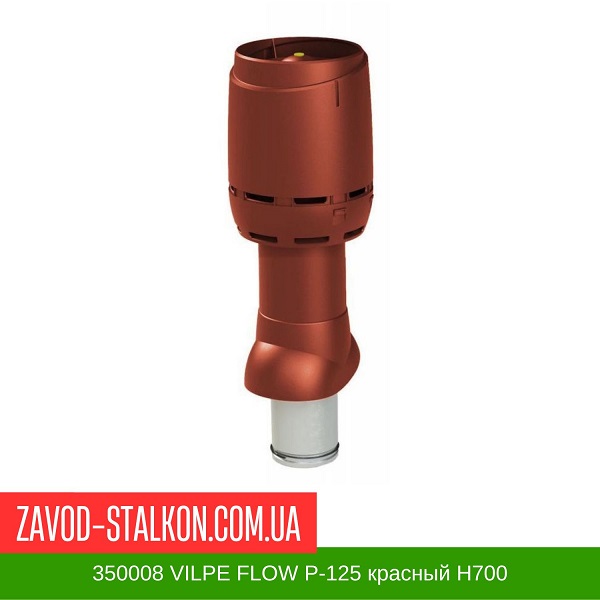 350008 Вентиляционный выход VILPE FLOW P-125 красный Н700 цена на 350008 Вентиляционный выход VILPE FLOW P-125 красный Н700