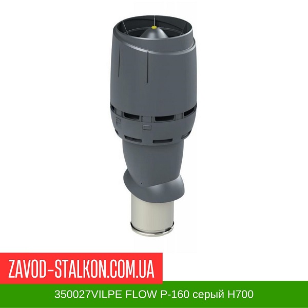 350027 Вентиляционный выход VILPE FLOW P-160 серый H700 цена на 350027 Вентиляционный выход VILPE FLOW P-160 серый H700