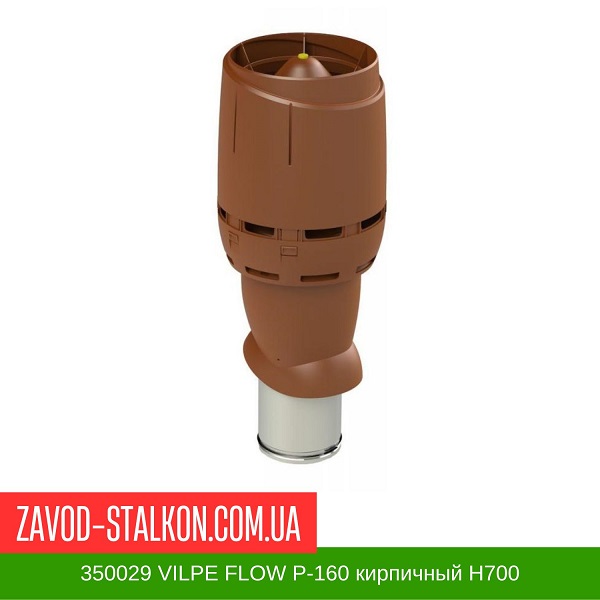 350029 Вентиляционный выход VILPE FLOW P-160 кирпичный Н700 цена на 350029 Вентиляционный выход VILPE FLOW P-160 кирпичный Н700