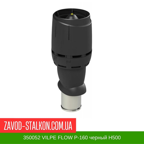 350052 Вентиляционный выход VILPE FLOW P-160 черный Н500 цена на 350052 Вентиляционный выход VILPE FLOW P-160 черный Н500