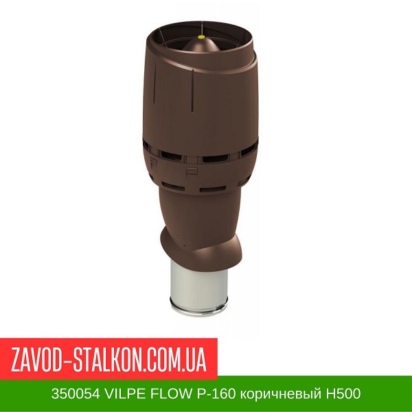 350054 Вентиляционный выход VILPE FLOW P-160 коричневый Н500 цена на 350054 Вентиляционный выход VILPE FLOW P-160 коричневый Н500