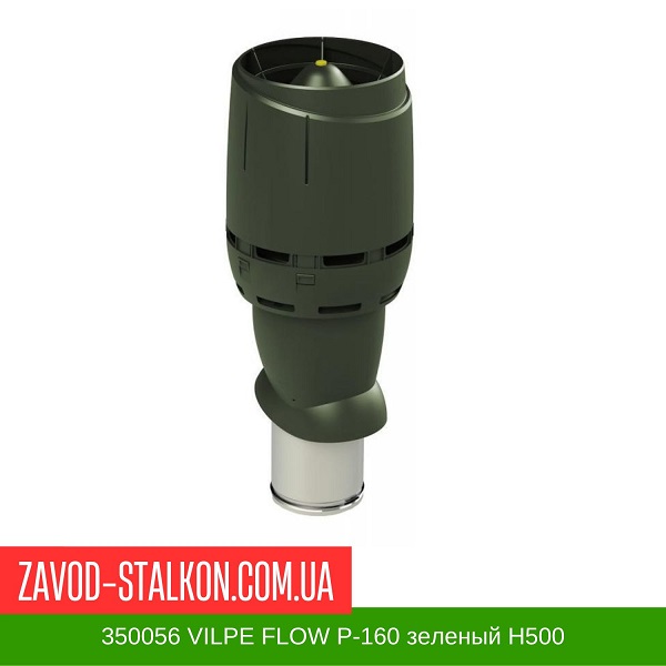 350056 Вентиляционный выход VILPE FLOW P-160 зеленый Н500 цена на 350056 Вентиляционный выход VILPE FLOW P-160 зеленый Н500