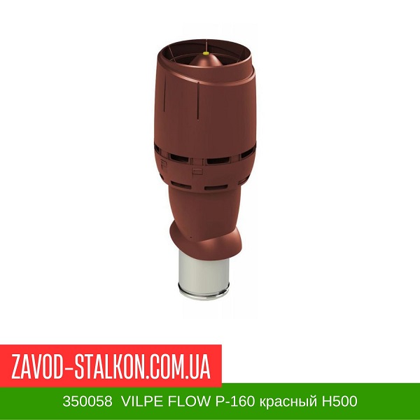 350058 Вентиляционный выход VILPE FLOW P-160 красный H500 цена на 350058 Вентиляционный выход VILPE FLOW P-160 красный H500