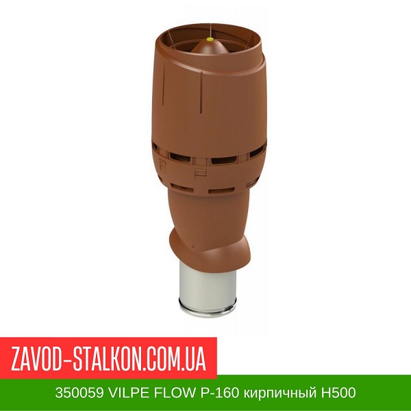 350059 Вентиляционный выход VILPE FLOW P-160 кирпичный Н500 цена на 350059 Вентиляционный выход VILPE FLOW P-160 кирпичный Н500