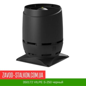 цена на 350172 Вентиляционный выход VILPE S-250 черный