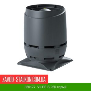 цена на 350177 Вентиляционный выход VILPE S-250 серый