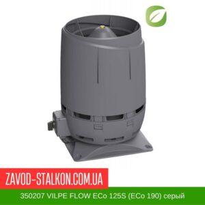 цена на 350207 Вентилятор VILPE FLOW ECo 125S (ECo 190) серый