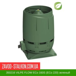 цена на 350216 Вентилятор VILPE FLOW ECo 160S (ECo 220) зеленый