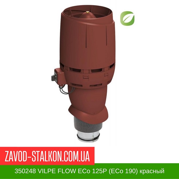 350248 Вентилятор VILPE FLOW ECo 125P (ECo 190) красный цена на 350248 Вентилятор VILPE FLOW ECo 125P (ECo 190) красный
