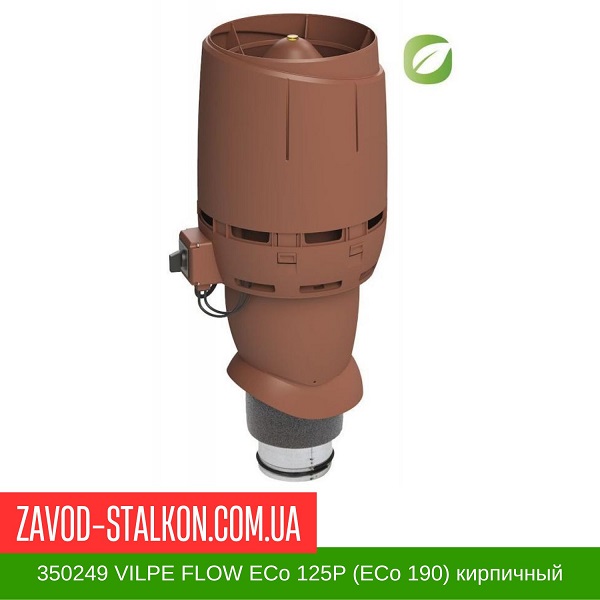 350249 Вентилятор VILPE FLOW ECo 125P (ECo 190) кирпичный цена на 350249 Вентилятор VILPE FLOW ECo 125P (ECo 190) кирпичный
