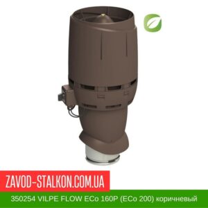 цена на 350254 Вентилятор VILPE FLOW ECo 160P (ECo 200) коричневый