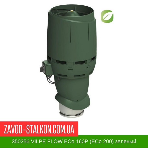 350256 Вентилятор VILPE FLOW ECo 160P (ECo 200) зеленый цена на 350256 Вентилятор VILPE FLOW ECo 160P (ECo 200) зеленый