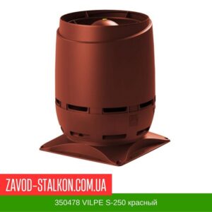 цена на 350478 Вентиляционный выход VILPE S-250 красный