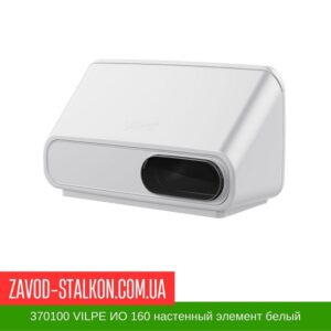 цена на 370100 VILPE ИО 160 настенный элемент белый