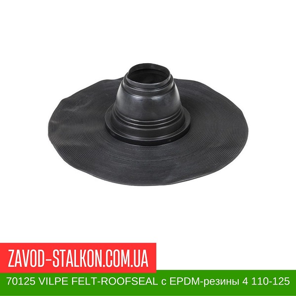 70125 VILPE FELT-ROOFSEAL уплотнители с EPDM-резины 4 110-125 цена на 70125 VILPE FELT-ROOFSEAL уплотнители с EPDM-резины 4 110-125