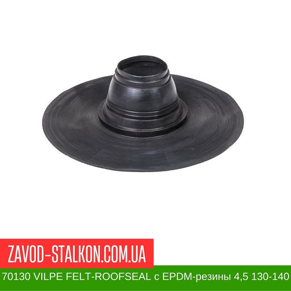 70130 VILPE FELT-ROOFSEAL уплотнители с EPDM-резины 4,5 130-140 цена на 70130 VILPE FELT-ROOFSEAL уплотнители с EPDM-резины 4,5 130-140
