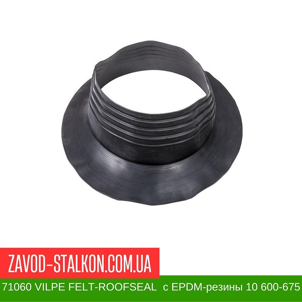 71060 VILPE FELT-ROOFSEAL уплотнители с EPDM-резины 10 600-675 цена на 71060 VILPE FELT-ROOFSEAL уплотнители с EPDM-резины 10 600-675