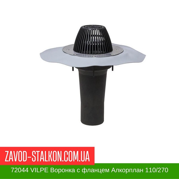 72044 VILPE Водосточная воронка с фланцем Алкорплан цена на 72044 VILPE Водосточная воронка с фланцем Алкорплан