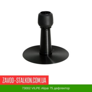 цена на 73002 VILPE Alipai 75 дефлектор