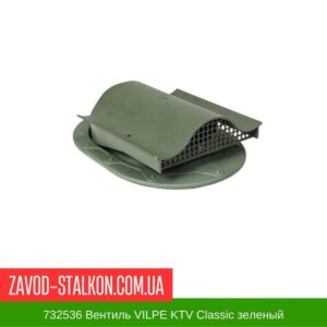 цена на 732536 Вентиль VILPE KTV Classic зеленый