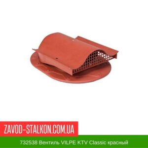 цена на 732538 Вентиль VILPE KTV Classic красный