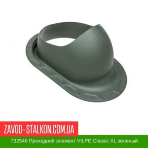 цена на 732546 Проходной элемент VILPE Classic XL зеленый