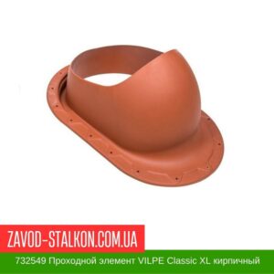 цена на 732549 Проходной элемент VILPE Classic XL кирпичный