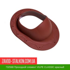 цена на 732568 Проходной элемент VILPE CLASSIC красный
