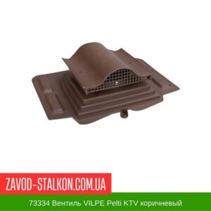 цена на 73334 Вентиль VILPE Pelti KTV коричневый