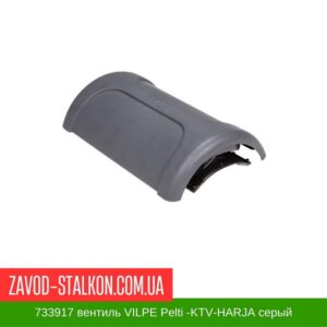 цена на 733917 Коньковый вентиль VILPE Pelti -KTV-HARJA серый