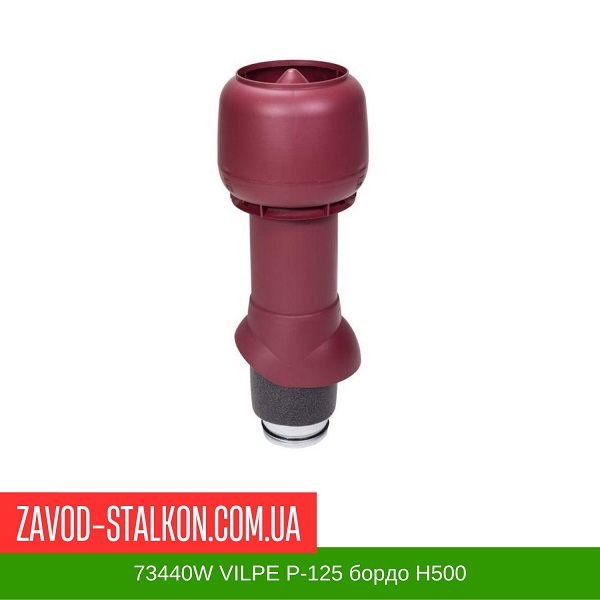 73440W Вентиляционный выход VILPE P-125 бордо Н500 цена на 73440W Вентиляционный выход VILPE P-125 бордо Н500