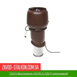 цена на 73474 Вентилятор VILPE E 220 P коричневый