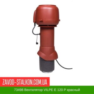 цена на 73498 Вентилятор VILPE E 120 P красный