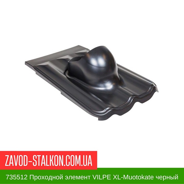 735512 Проходной элемент VILPE XL-Muotokate черный цена на 735512 Проходной элемент VILPE XL-Muotokate черный