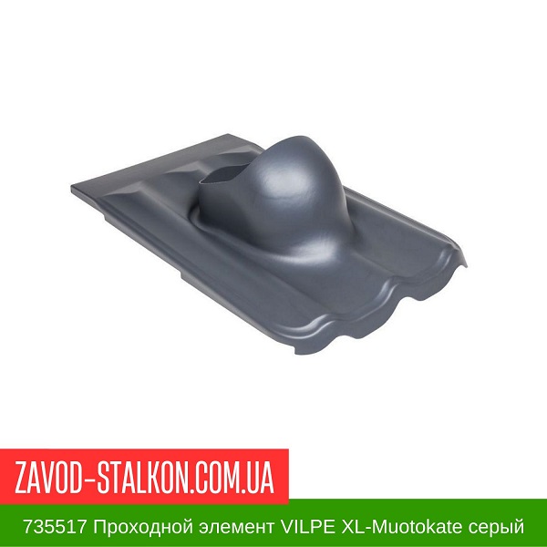 735517 Проходной элемент VILPE XL-Muotokate серый цена на 735517 Проходной элемент VILPE XL-Muotokate серый