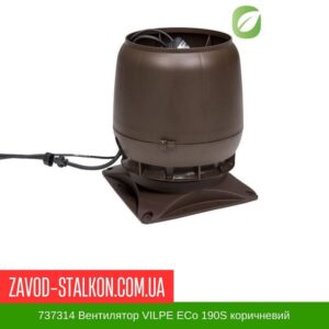 цена на 737314 Вентилятор VILPE ECo 190S коричневый