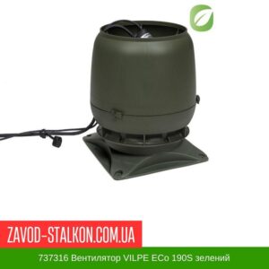 цена на 737316 Вентилятор VILPE ECo 190S зеленый
