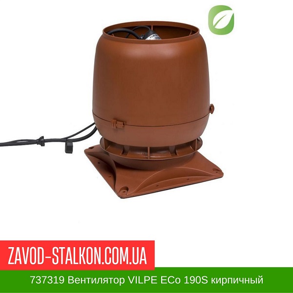 737319 Вентилятор VILPE ECo 190S кирпичный цена на 737319 Вентилятор VILPE ECo 190S кирпичный