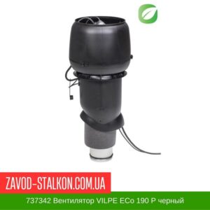 цена на 737342 Вентилятор VILPE ECo 190 P черный