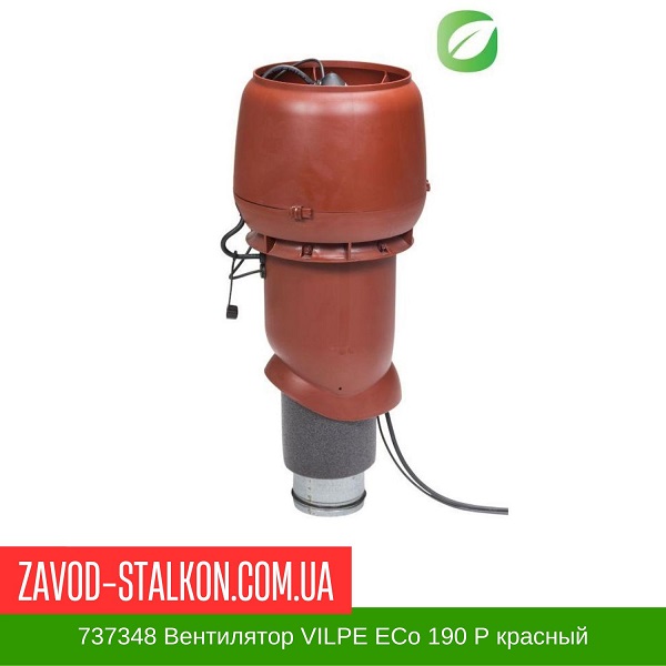 737348 Вентилятор VILPE ECo 190 P красный цена на 737348 Вентилятор VILPE ECo 190 P красный