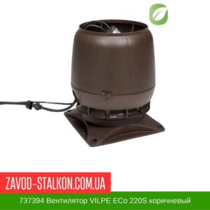 цена на 737394 Вентилятор VILPE ECo 220S коричневый