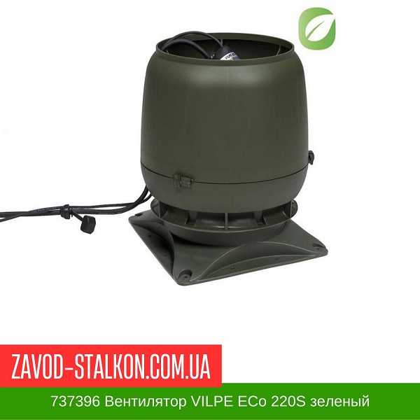737396 Вентилятор VILPE ECo 220S зеленый цена на 737396 Вентилятор VILPE ECo 220S зеленый