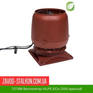 цена на 737398 Вентилятор VILPE ECo 220S красный