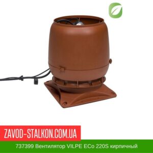 цена на 737399 Вентилятор VILPE ECo 220S кирпичный