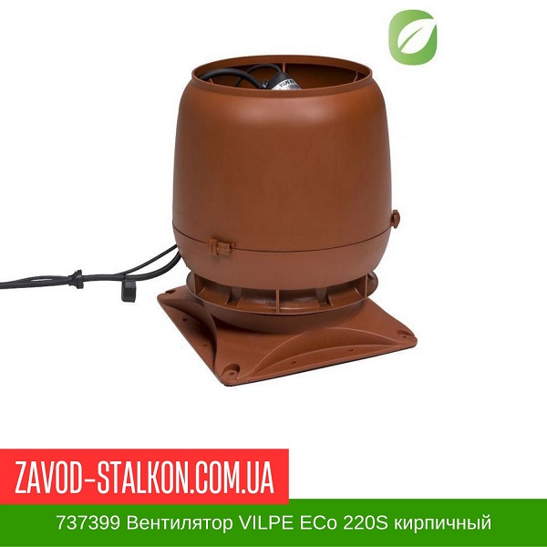 737399 Вентилятор VILPE ECo 220S кирпичный цена на 737399 Вентилятор VILPE ECo 220S кирпичный
