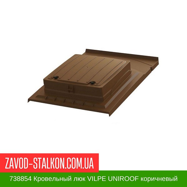 738854 Кровельный люк VILPE UNIROOF коричневый цена на 738854 Кровельный люк VILPE UNIROOF коричневый