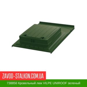 цена на 738856 Кровельный люк VILPE UNIROOF зеленый