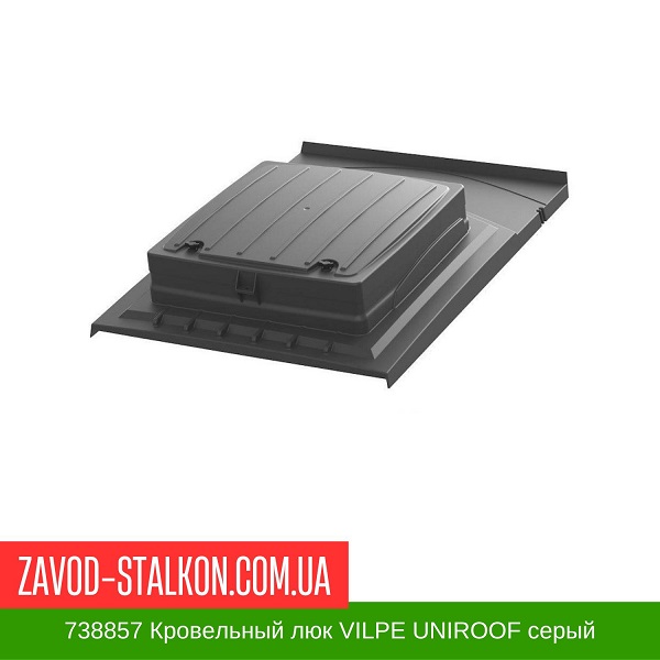 738857 Кровельный люк VILPE UNIROOF серый цена на 738857 Кровельный люк VILPE UNIROOF серый