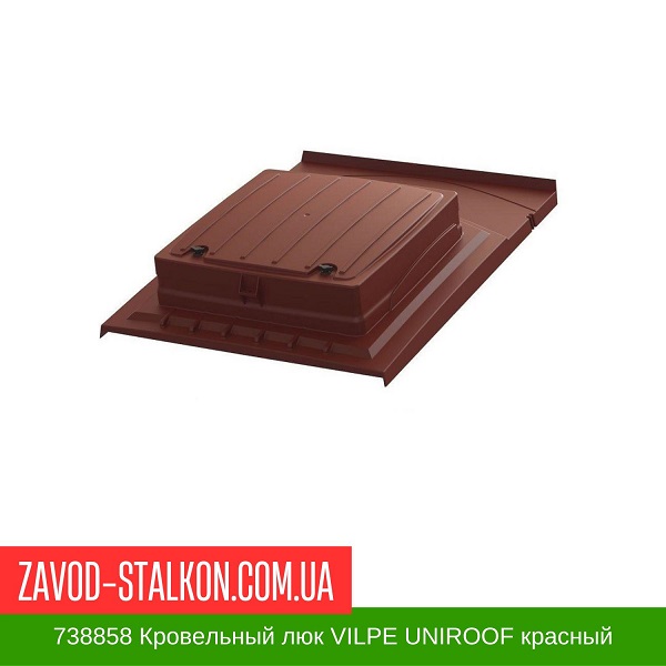 738858 Кровельный люк VILPE UNIROOF красный цена на 738858 Кровельный люк VILPE UNIROOF красный